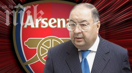 собственикът арсенал пристига пловдив