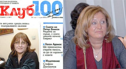 великата гочева пусна нов вестник излъга тиража мери джамджиева ретро складът пълен непродадена стока