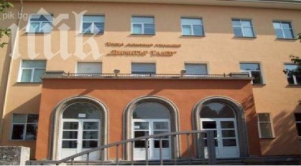 мистериозно изчезна счетоводителка училище благоевград