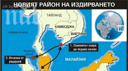 откриха части малайзийския боинг