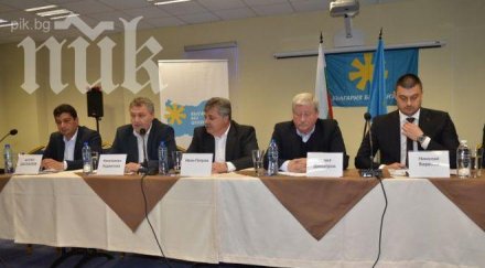 членове баста отиват българия без цензура