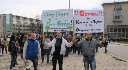 перник протест изсичането голо бърдо