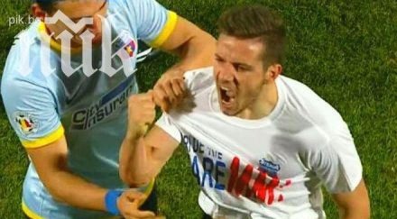 мъри иска капитана стяуа ботев пловдив