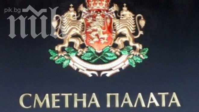 Кандидатите за одитори в Сметната палата ще държат изпит