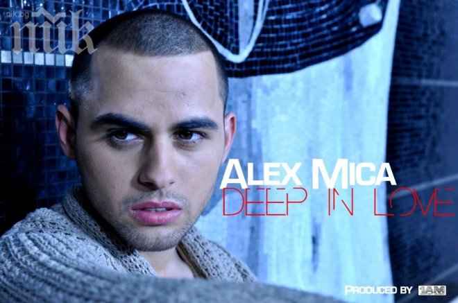 Алекс Мика кацна в София (снимки)