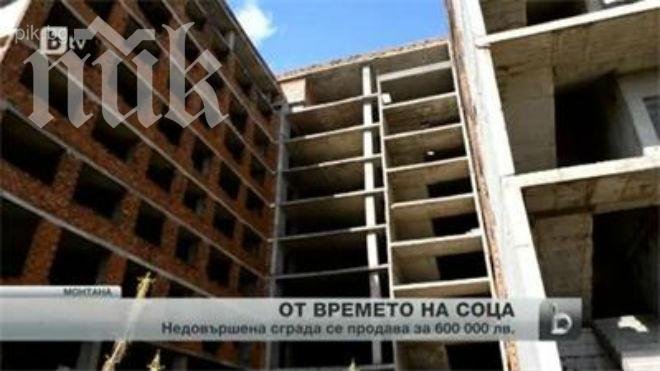 Продава се цял блок, цената му е 600 хил. лева