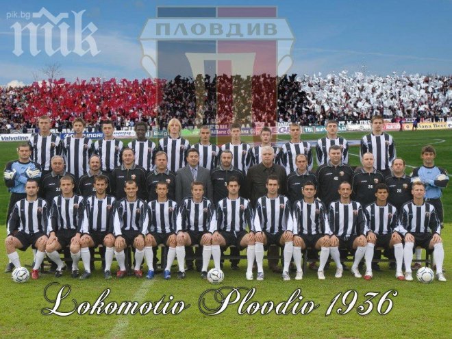 Оставиха Локо (Пловдив) без заплати