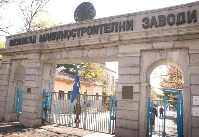 Смениха двама шефове на ВМЗ-Сопот