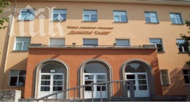 Мистериозно изчезна счетоводителка на училище в Благоевград