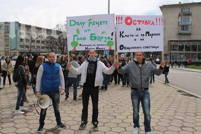 Перник на протест срещу изсичането на Голо Бърдо