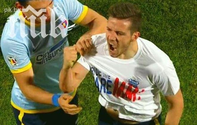 Мъри иска капитана на Стяуа в Ботев (Пловдив)