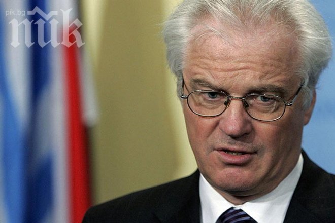 Чуркин отрече Русия да е била изолирана на Общото събрание на ООН