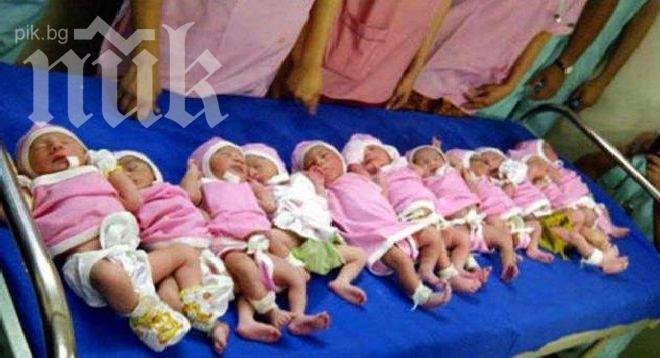 Уникално! Храбра жена роди 11 бебета наведнъж
