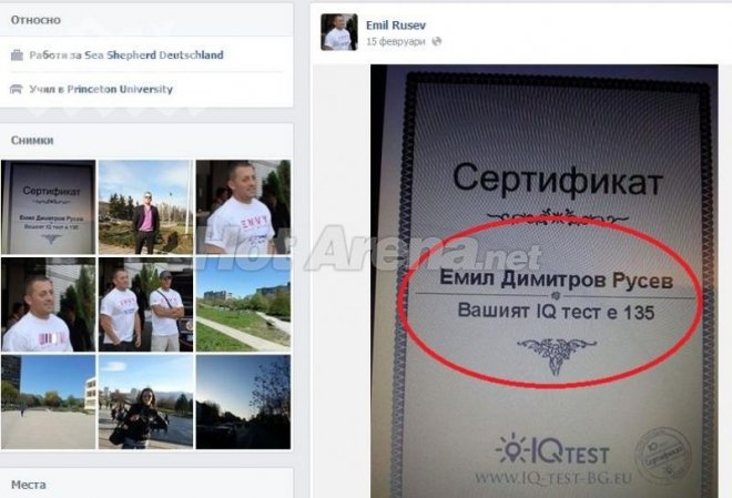 Фейсбук издаде: Емил Русев е Къртицата! 