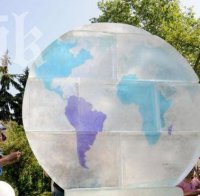 Днес започва 