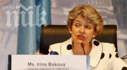 плевнелиев даде орден стара планина шефката юнеско ирина бокова