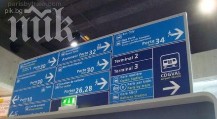 министър папазов летище софия добре работещо печелившо