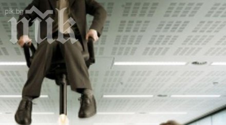 пошегуваме колегите офиса април