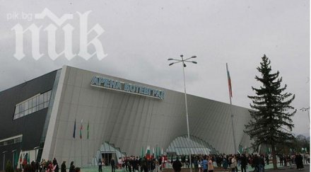 откриха арена ботевград снимка