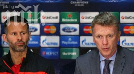 гигс сме аутсайдери сме ман юнайтед играем олд трафорд