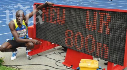 дейвид рудиша оттегли атлетиката години