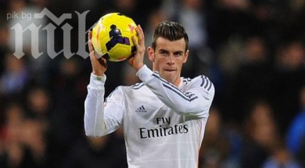 бейл повтори невъзможен гол реал извини