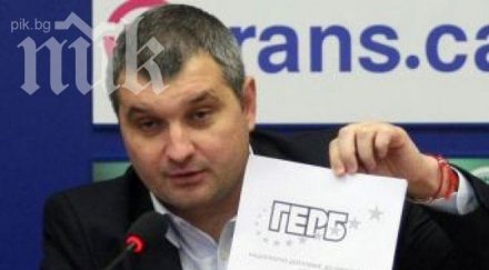 лозунгът герб евровота българия време губене