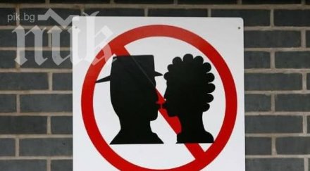 странните забрани света