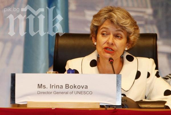 Плевнелиев даде орден Стара планина на шефката на ЮНЕСКО Ирина Бокова