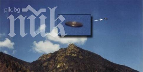 Огнено НЛО шашна Италия