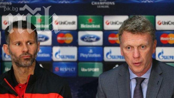 Гигс: Не сме аутсайдери, ние сме Ман Юнайтед и играем на Олд Трафорд