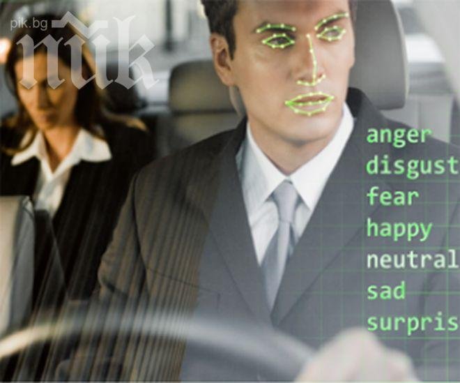 Бъдещите автомобили ще разпознават емоциите на водачите