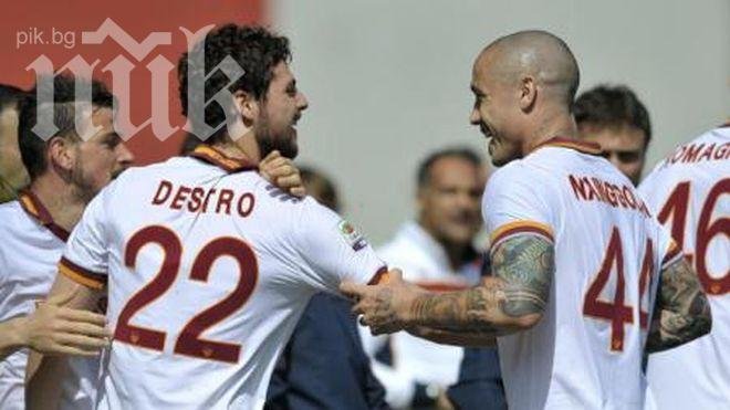 Рома се измъчи, но победи Сасуоло