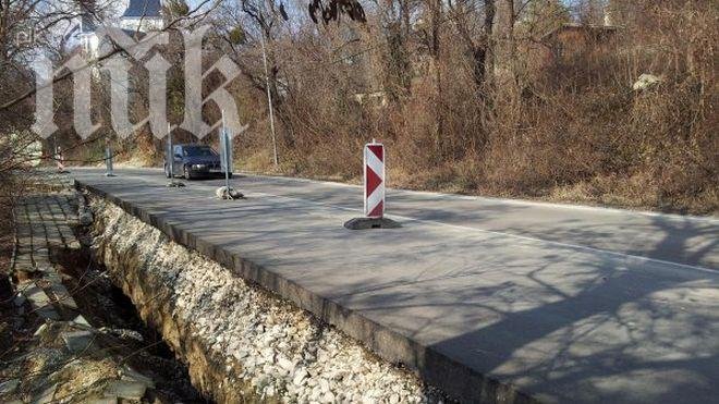 С подпорна стена спряха пропадане на път към 1600 души