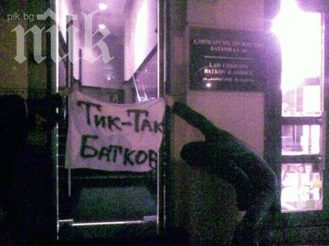 Сини фенове сложиха плакати срещу Батков пред кантората му (снимки)