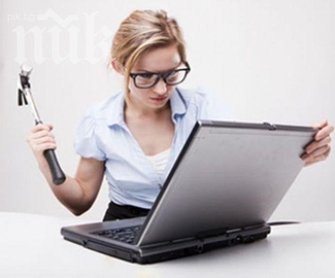 Къде бъркаме с мъжете?