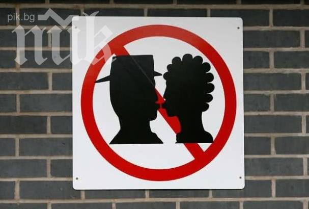 Най-странните забрани по света