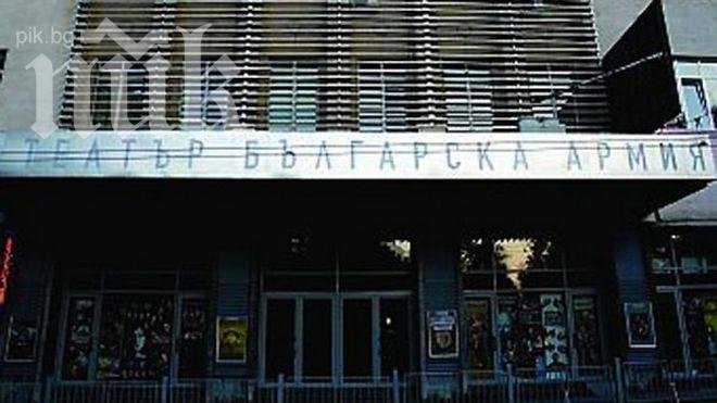 Театър Българска армия пусна билети на половин цена