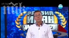 Безумие! Роси от "Разбий Иван и Андрей" напъха деца в багажник (снимки)