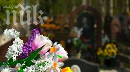 бедни семейства теглят заеми погребения