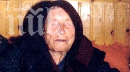 непредсказаните пророчества