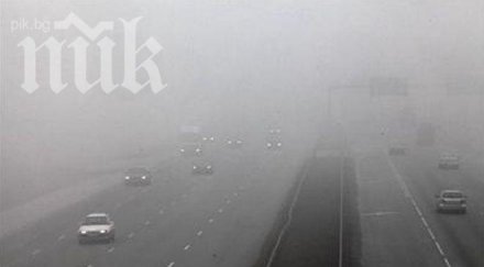 мъглата причинила катастрофата тракия миришела химия