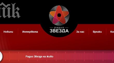 говори бсп социалистите пуснаха собствено радио казва звезда