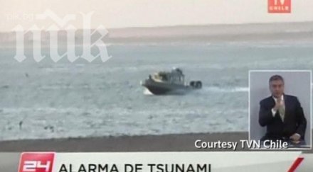 цунами свлачища масова евакуация жестокия трус чили