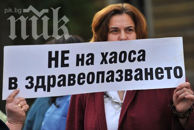 Лекарите излизат на нов протест