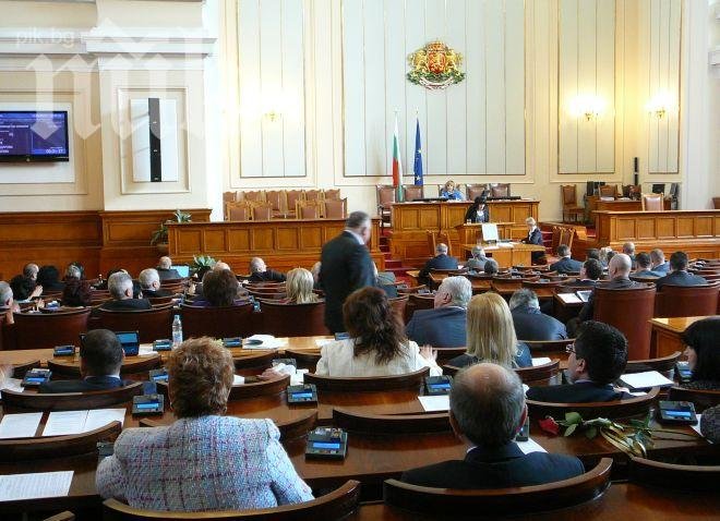 Народното събрание избира комисия за контрол на изразходването на бюджетни средства