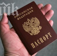 Русия улесни процедурите по вземане на руски паспорт