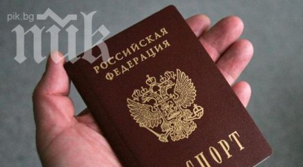 русия улесни процедурите вземане руски паспорт