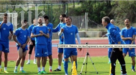 левски получават премии успеха пловдив