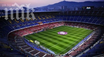 проваля селекция барса 100 млн евро вижте били сигурни